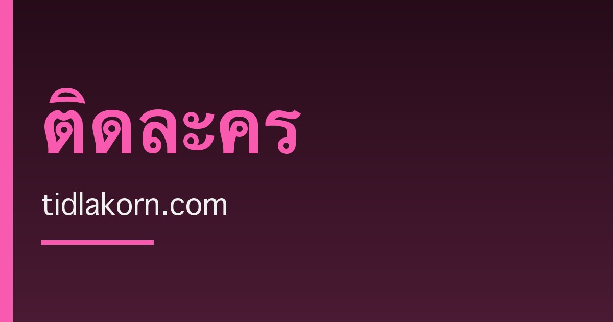ภารโรงมหาเศรษฐี